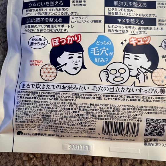 KEANA RICE FACE MASK PACK! ✨ - Picture 4 of 4